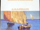 A.R LUCIANI BAROCCHIADE LP LIBRARY Italian CENACOLO NMINT 