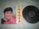 Teresa Teng (???) ???????? LP