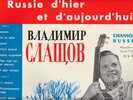 VLADIMIR SLASTCHEFF rare French LP CHANSONS RUSSES/Russie d'Hier et d'Aujourdhui