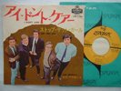 LOS BRAVOS / I DON'T CARE / STOP THAT GIRL / 7INCH