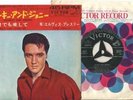 ELVIS PRESLEY 60s JAPAN SS1677FRANKIE AND JOHNNY, PLEASE DON’T CLEANRARE