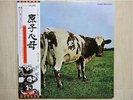 PINK FLOYD / ATOM HEART MOTHER JAPAN LP/OBI,ROGER WATERS,ROBERT PLANT,PROG,NM