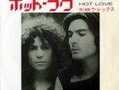 T REX-HOT LOVE-JAPAN ISSUE 7