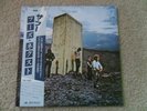 The Who Who's Next Japan Audiophile with Obi and insert red label LP NM