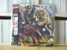 Iron Maiden - The Number of the beast / Japan   VERY RARE 