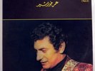 OMAR KHORSHID WITH LOVE VOL 2 LP EX