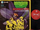 Singapore Charlie & White Cloud Orchestra Vol.3 Cha Cha Music 12