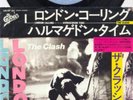 ? CLASH - London Calling (Japanese pressing) // o-r-i-g-i-n-a-l 1st edition  ?