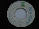 THE BLUES BUSTERS - THERE'S ALWAYS SUNSHINE - 7
