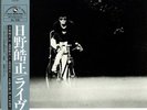TERUMASA HINO QUINTET / Live  TBM feat. MIKIO MASUDA with OBI