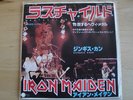 IRON MAIDEN-WRATHCHILD 7 PROMO JAPAN