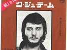 tes rare johnny hallyday 45 tours japon sfl-1291 tres bonne etats