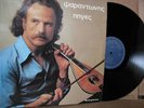 PSARANTONIS - PIGES - GREEK PSYCH / FOLK LP