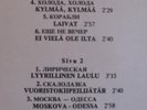 Vladimir Vysotsky-Mustaa Kultaa Finnish rare LP