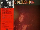 SANAE MIZUSHIMA / YOU'VE GOT A FRIEND TBM JAPAN AUDIOPHILE LP HIDEO ICHIKAWA