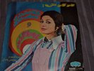 GOUGOUSH Ba Negahat Dari Mano... Iranian pop/funk/psych ORIG ps 45 LISTEN