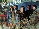 BLUES MAGOOS-WE AIN'T GOT NOTHING YET-JAPAN 7'