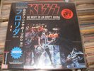 LP KISS - ONE NIGHT IN AN EMPTY ARENA LTD, 2/500, NEW & SEALED
