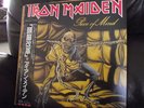 Iron Maiden Piece of Mind Japanese Import