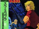 SPACE COBRA JAPAN ANIME OST  YUJI OHNO Funk Breaks OBI