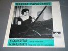MARIKA PAPAIOANOU Piano Hadjidakis GREEK COLUMBIA 33GCX 105