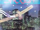 JOHN KAIZAN NEPTUNE AND MU'RYO  LP SHOGIN INNER CITY 6078