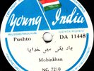 78 rpm Afghan Pashto uskudar MOBIN KHAN rare khyber folk ? Young India DA11448