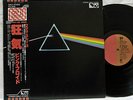 Pink Floyd         Dark side of the moon        Japan  EMLF  97 002      NM  # V