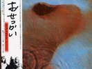 PINK FLOYD-MEDDLE-JAPAN ISSUE+OBI