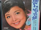 VINTAGE CHINESE 33 RPM 12