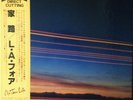 THE L.A. FOUR / Going Home  OBI JAPAN ORG EAST WIND Direct Cutting AUDIOPHILE