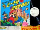?SUPER MARIO BROTHERS Princess Peach rare LP japan game music funk breaks LISTEN