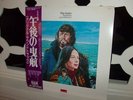 Rare SAILOR WHO FELL FROM GRACE WITH THE SEA Soundtrack Record LP Kristofferson
