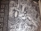 SABBAT NUNSLAUGHTER SP.LP HMSS syphilitic vaginas midnight inmates death metal