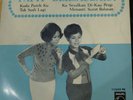 RARE  PATTI BERSAUDARA INDONESIA POP BEAT GARAGE FUZZ PSYCH EP 60'S 45RPM MALAY