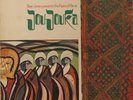 Rolling Stones/Brian Jones Presents the Pipes of Pan At Jou Jouka Near Mint 