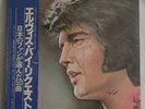  ELVIS PRESLEY BOX SET 5 X LP By Request of Japanese Fan JAPAN OBI RCA