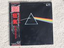Pink Floyd 