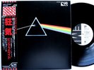 PINK FLOYD DARK SIDE Pro-Use JAPAN LP WHITE LABEL PROMO + OBI