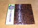 Cream - Wheels of Fire - Japan Press. Obi,Insert,Doppel LP