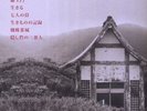 AKIRA KUROSAWA Soundtracks 4x 180g LP Set Seven Samurai
