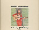 VANA VEROUTIS - LA FAVOLA  /ENAS MITHOS / sung in italien folk prog orig MINT