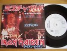 IRON MAIDEN - WRATHCHILD Japan PROMO white label 