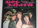 ROLLING STONES street fighting man JAPAN 45 PS