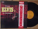 ELVIS PRESLEY - Rare LP JAPON JAPAN - SRA 6061 From Elvis in Memphis 1969 - OBI