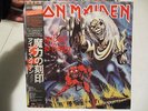 RARE IRON MAIDEN JAPAN TEST LP NUMBER OF THE BEAST POSTER LYRIC SHEET EMS-91034