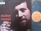 VLADIMIR VISSOTSKI (VISSOTSKY) rare french LP russian folk singer 1977