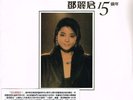 TERESA TENG 15TH ANNIVERSARY TAIWAN POLYDOR 180G LP SEALED