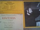 2 LP  GREEK 1972  MARKOPOULOS XYLOURIS SIGNED ???????? ??????????? ?? ????????