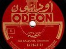 78 rpm Arabic OUM KALSOUM Arak Asi al-Dam'  EX+  Odeon FA 224.612